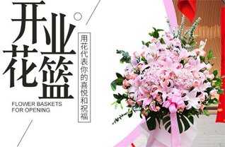 山东滨州惠民县桑落墅镇河东高村花篮配送